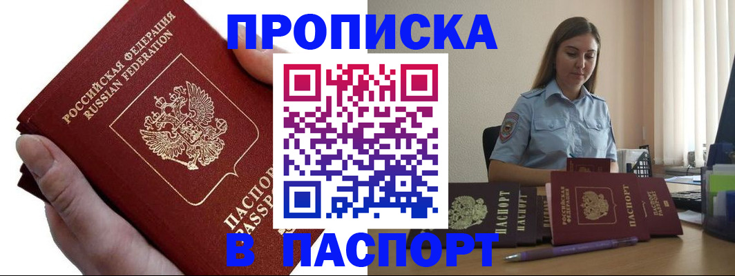 прописка для кредита в Краснокамске