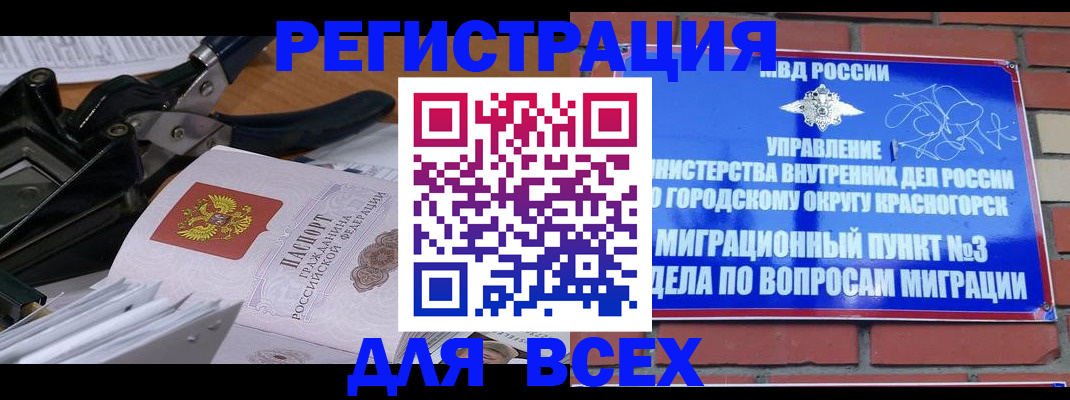 временная регистрация госуслуги в Краснокамске